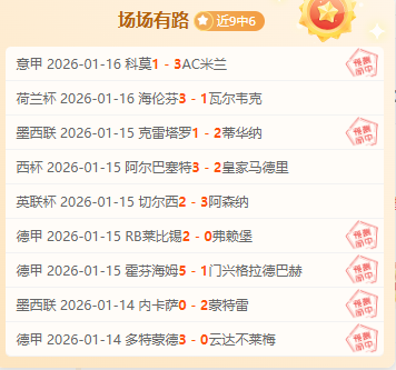 铁壁防线对,决客场难兄,难弟,九游,JiuYou,九游体育官网,九游官网,九游体育下载