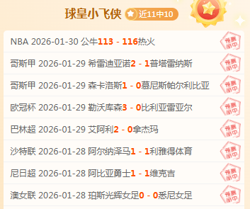 利物浦领跑,英超积分榜,领先优势达,九游,JiuYou,九游体育官网,九游官网,九游体育下载