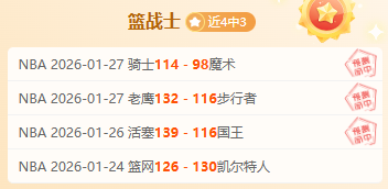 赵继伟仅,助奇兵逆袭,高诗岩,九游,JiuYou,九游体育官网,九游官网,九游体育下载