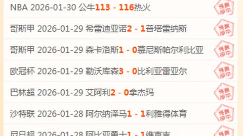 利物浦领跑英超积分榜，领先优势达11分，第三至第八名差距仅5分